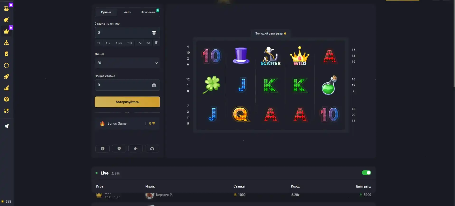 Интерфейс Spin City casino с игрой